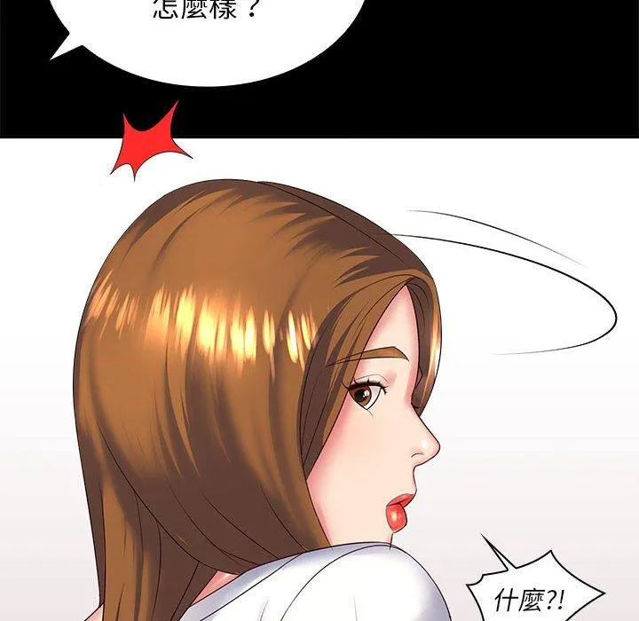 老婆至上 第4话 第181页
