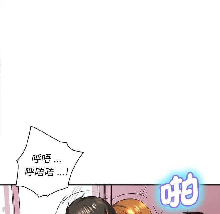 老婆至上 第4话 第152页