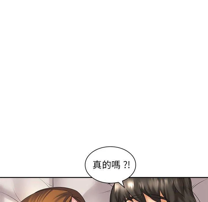 老婆至上 第4话 第38页