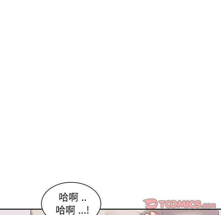 老婆至上 第4话 第164页