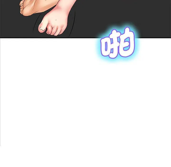 老婆至上 第4话 第154页