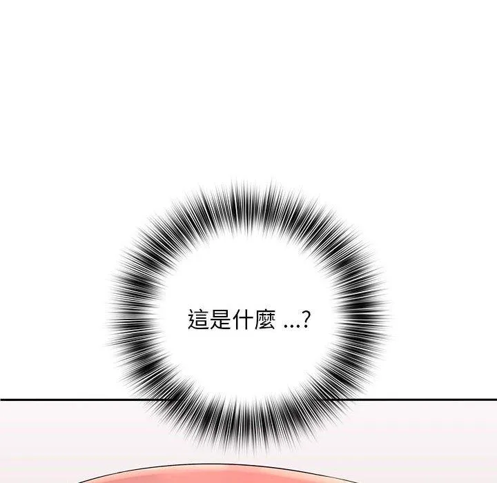 老婆至上 第4话 第112页