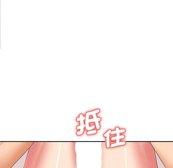 老婆至上 第4话 第136页