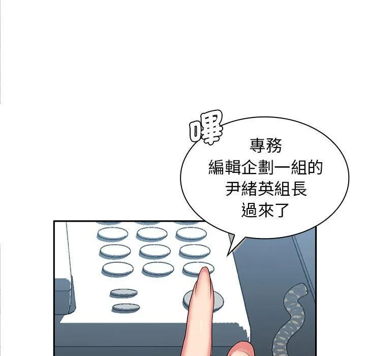 老婆至上 第6话 第69页