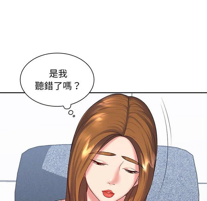 老婆至上 第6话 第48页