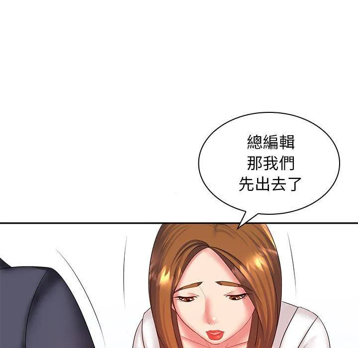 老婆至上 第6话 第19页