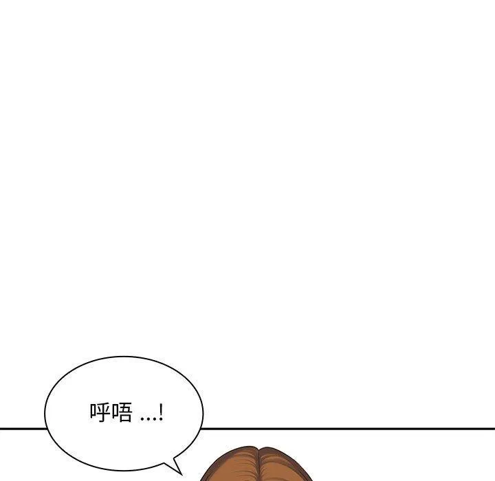 老婆至上 第6话 第59页