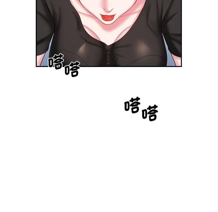老婆至上 第6话 第47页