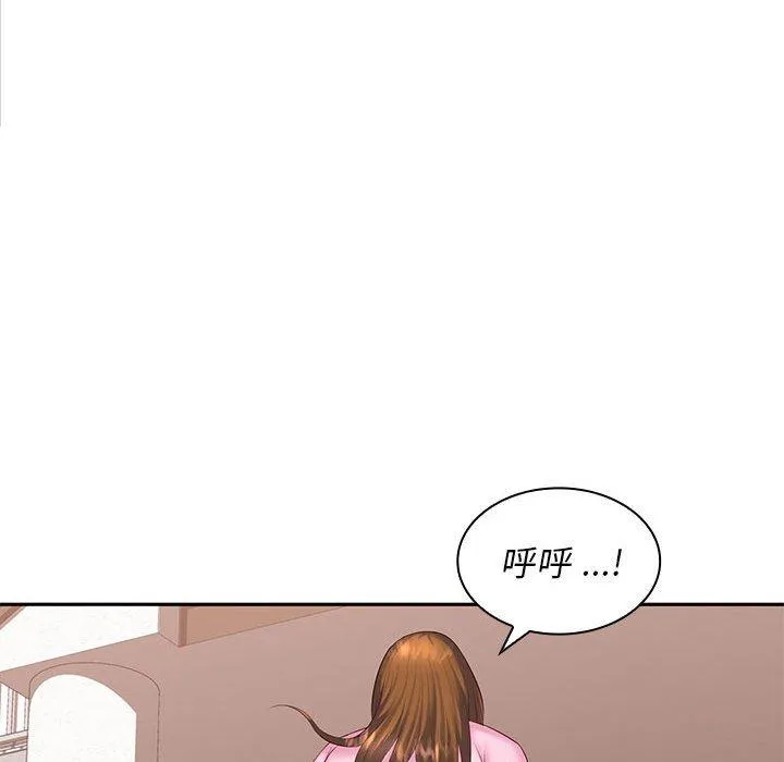 老婆至上 第6话 第146页