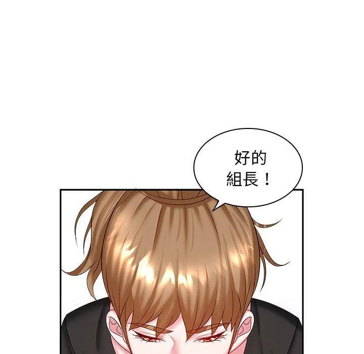 老婆至上 第6话 第46页