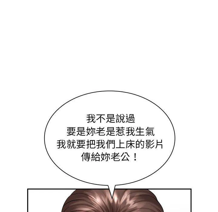 老婆至上 第6话 第129页