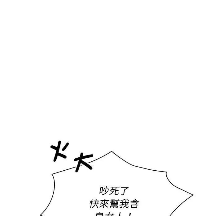 老婆至上 第6话 第106页