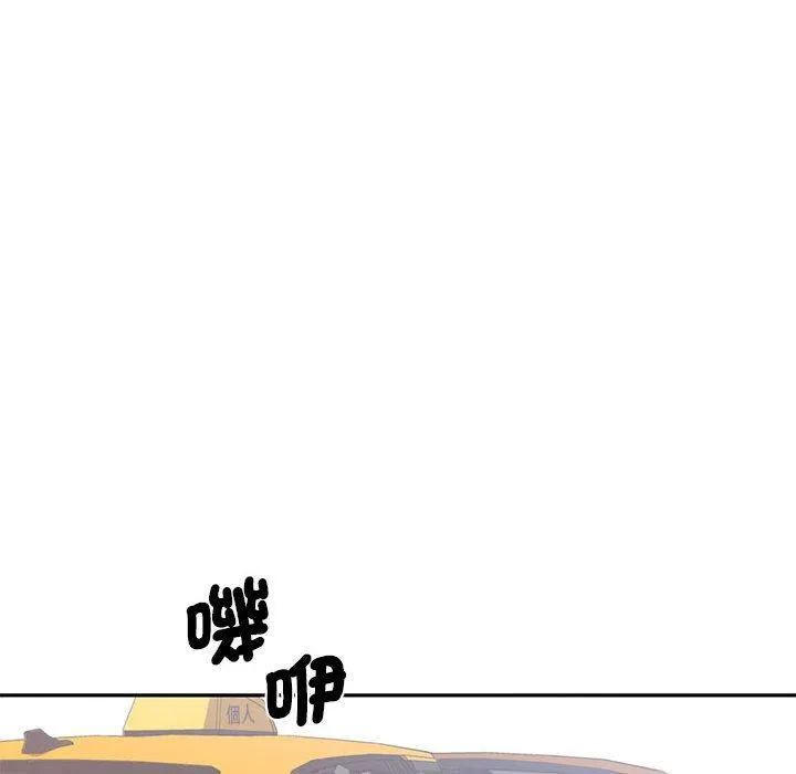 老婆至上 第6话 第144页