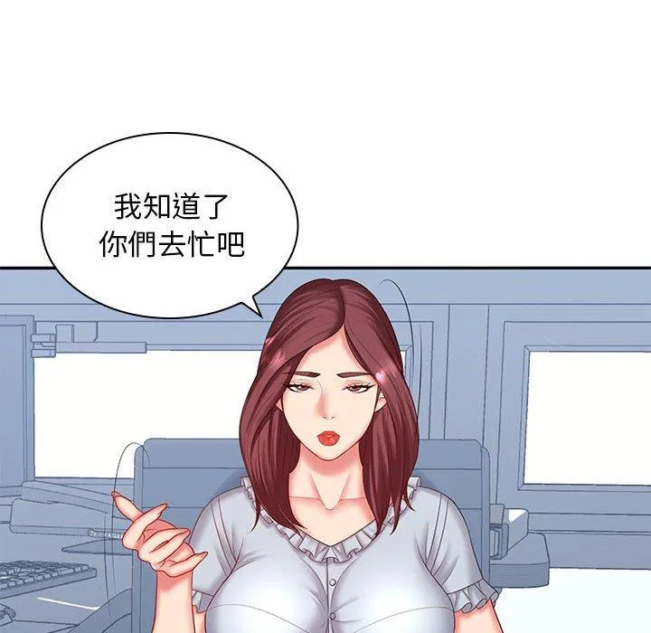 老婆至上 第6话 第14页
