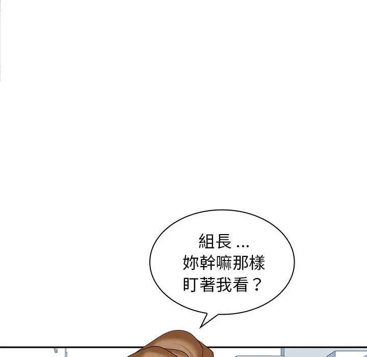 老婆至上 第6话 第37页