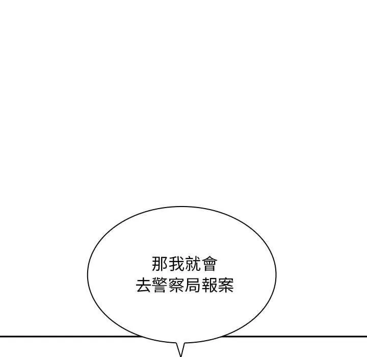 老婆至上 第6话 第131页