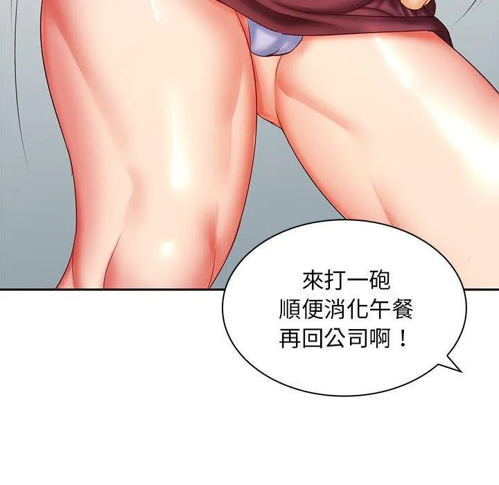 老婆至上 第6话 第122页