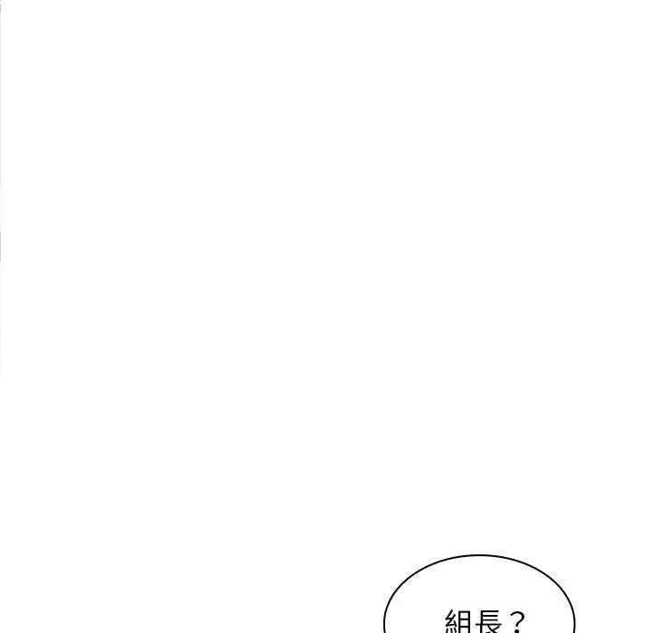 老婆至上 第6话 第41页