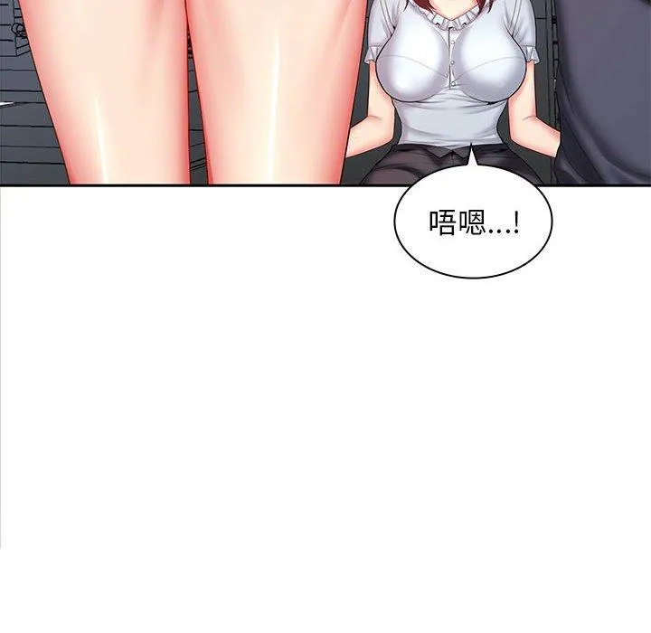 老婆至上 第6话 第6页