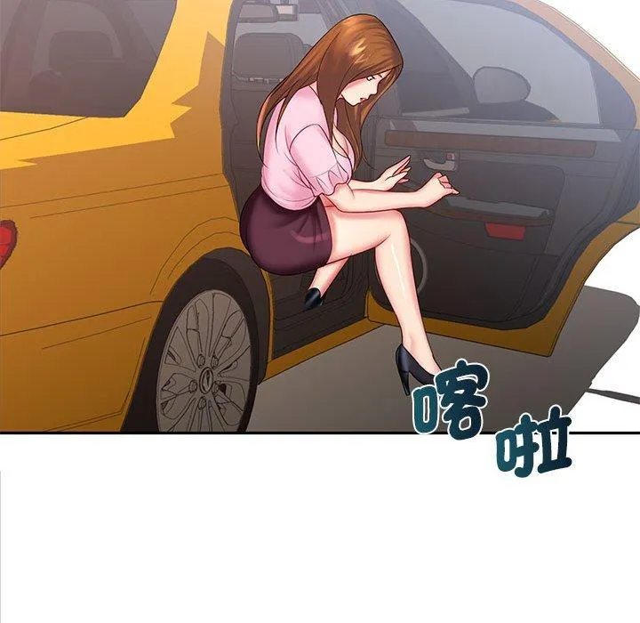 老婆至上 第6话 第145页