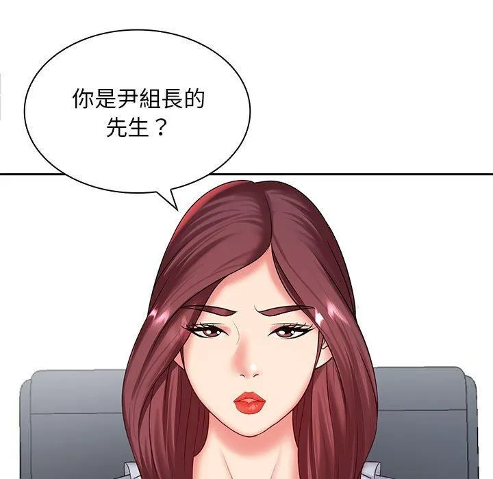 老婆至上 第6话 第7页