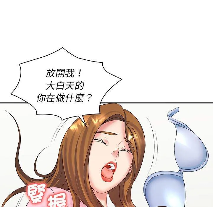 老婆至上 第6话 第120页