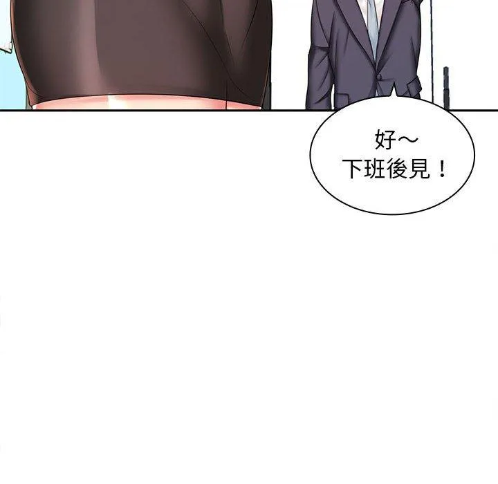 老婆至上 第6话 第26页