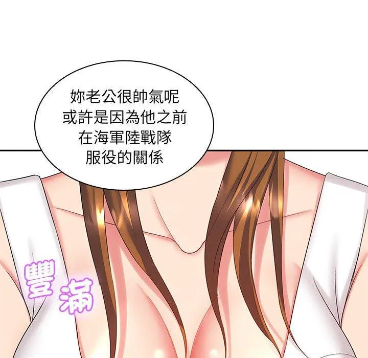 老婆至上 第6话 第83页