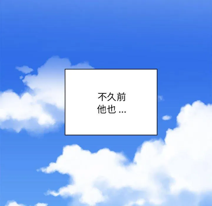 老婆至上 第6话 第116页