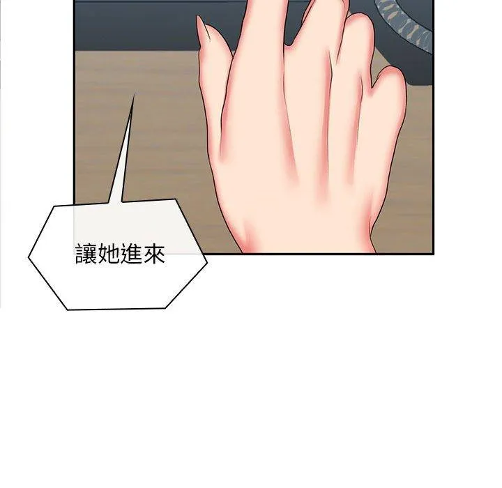 老婆至上 第6话 第70页