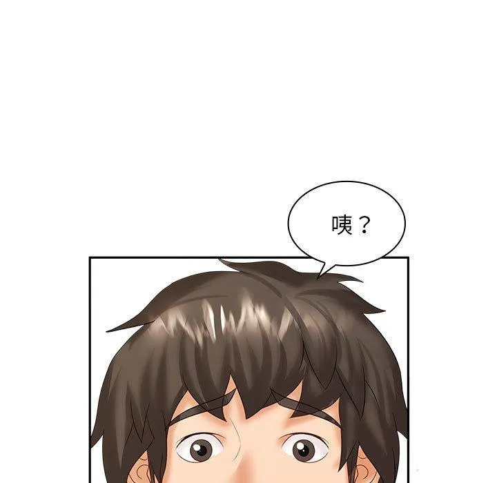 老婆至上 第6话 第17页
