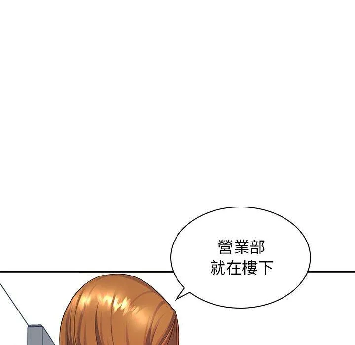老婆至上 第6话 第24页