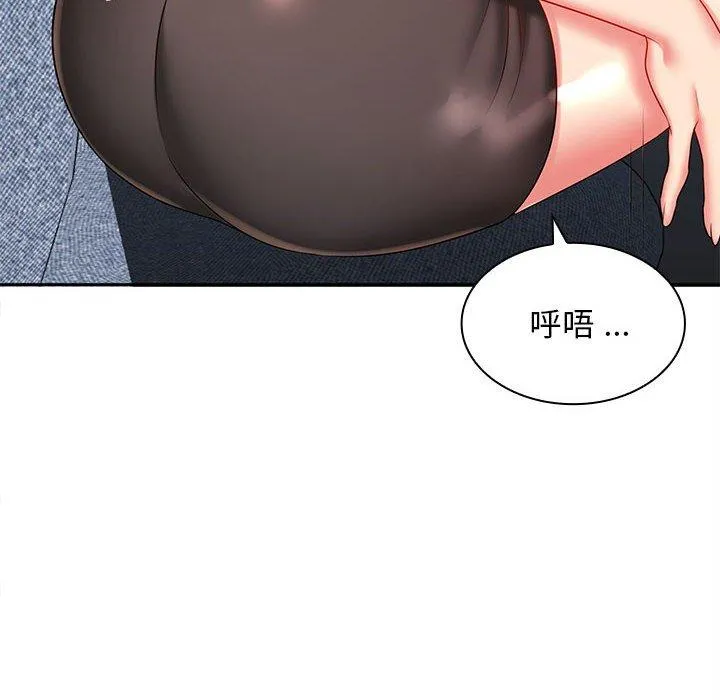 老婆至上 第6话 第28页