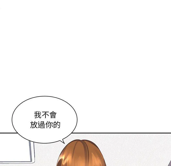 老婆至上 第6话 第136页