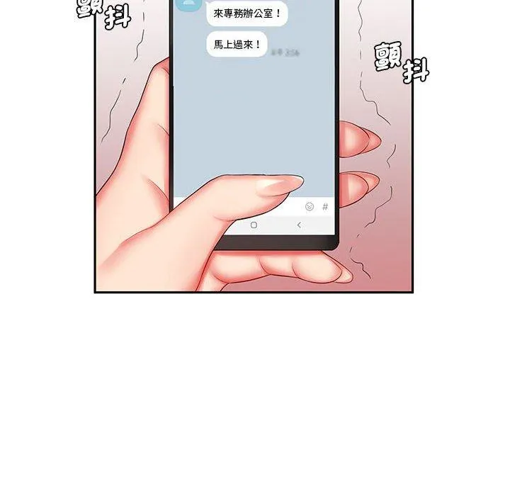 老婆至上 第6话 第58页