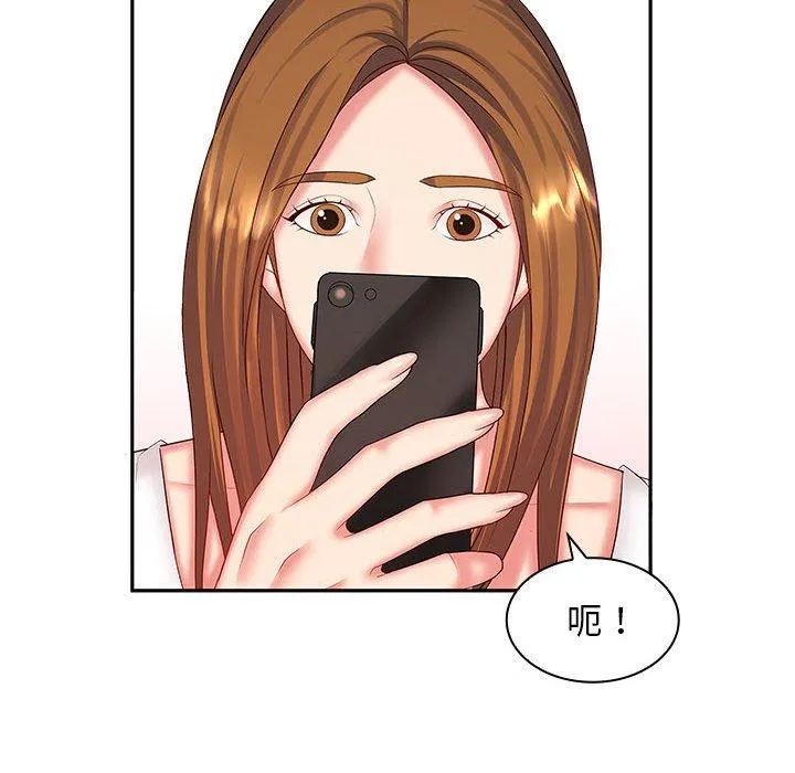 老婆至上 第6话 第56页
