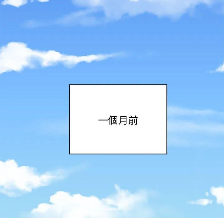 老婆至上 第6话 第117页