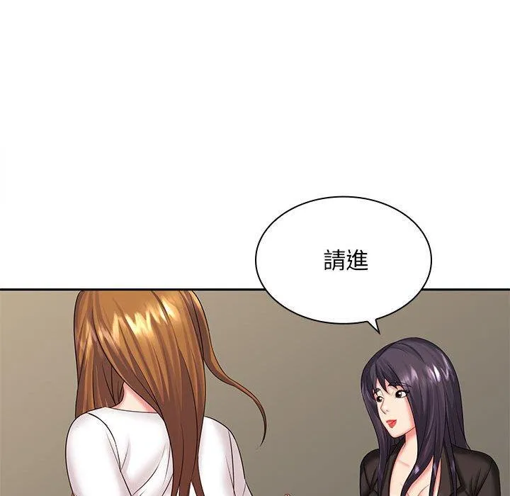 老婆至上 第6话 第71页
