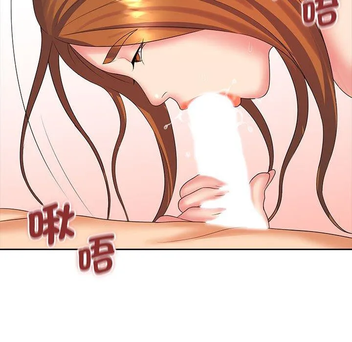 老婆至上 第10話 第103页