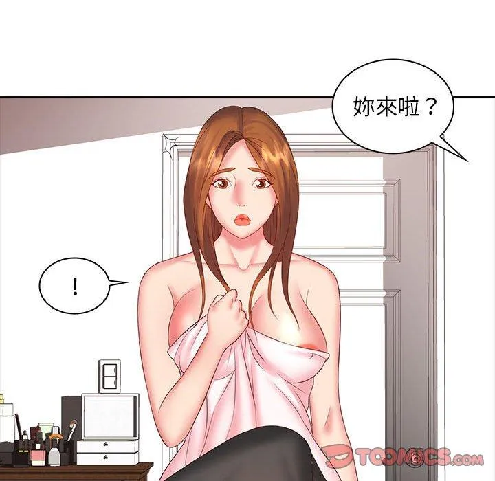 老婆至上 第10話 第30页