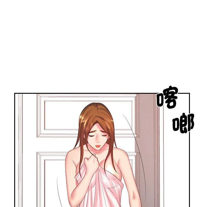 老婆至上 第10話 第28页