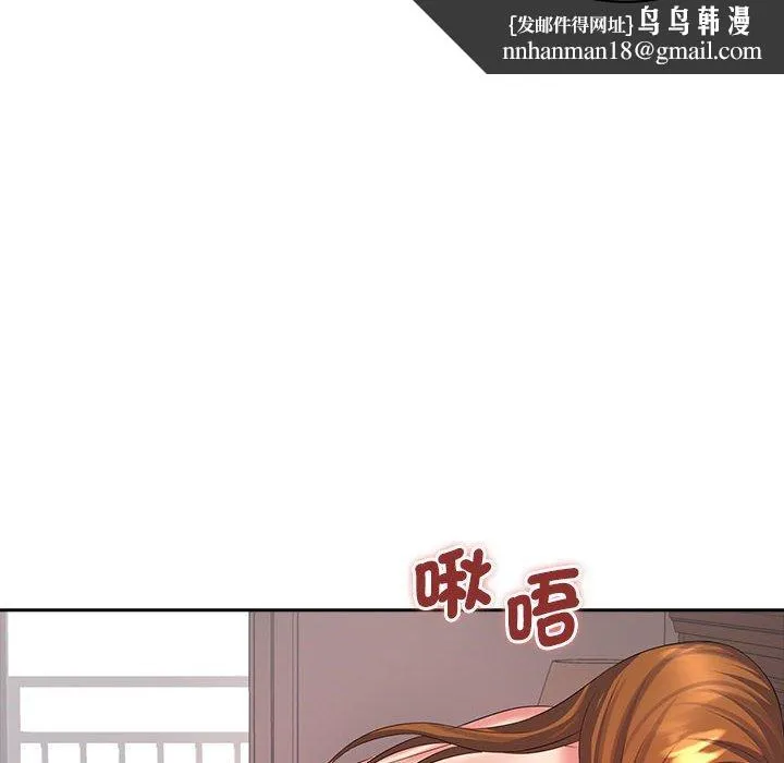 老婆至上 第10話 第67页