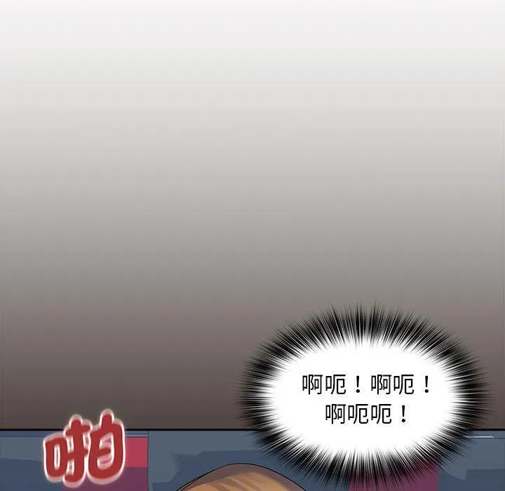 老婆至上 第10話 第20页