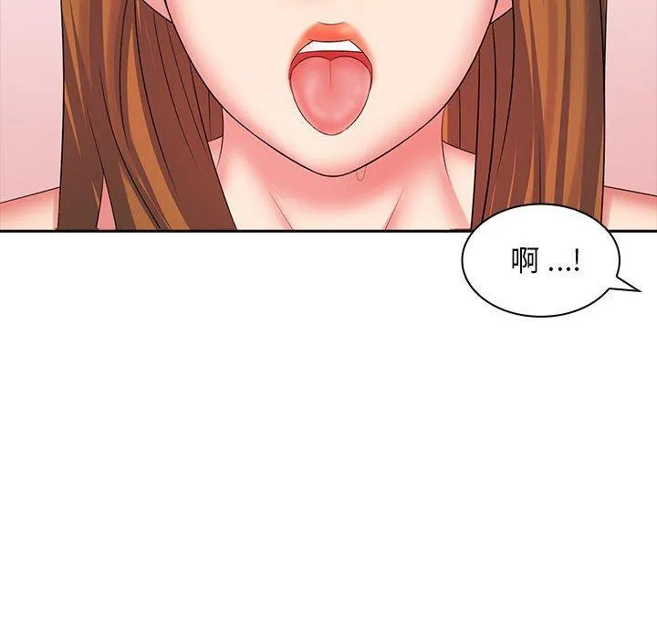 老婆至上 第10話 第128页