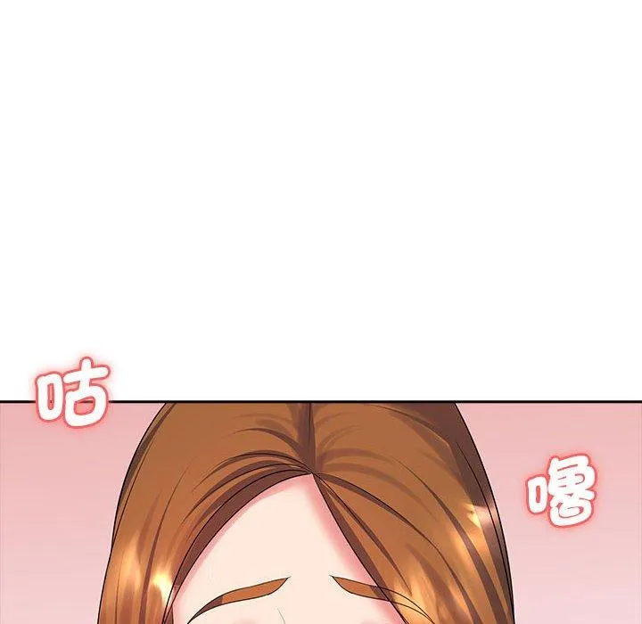 老婆至上 第10話 第122页