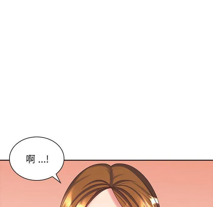 老婆至上 第10話 第83页