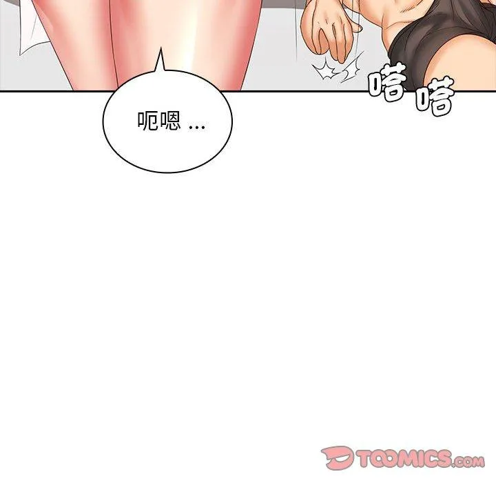 老婆至上 第10話 第33页