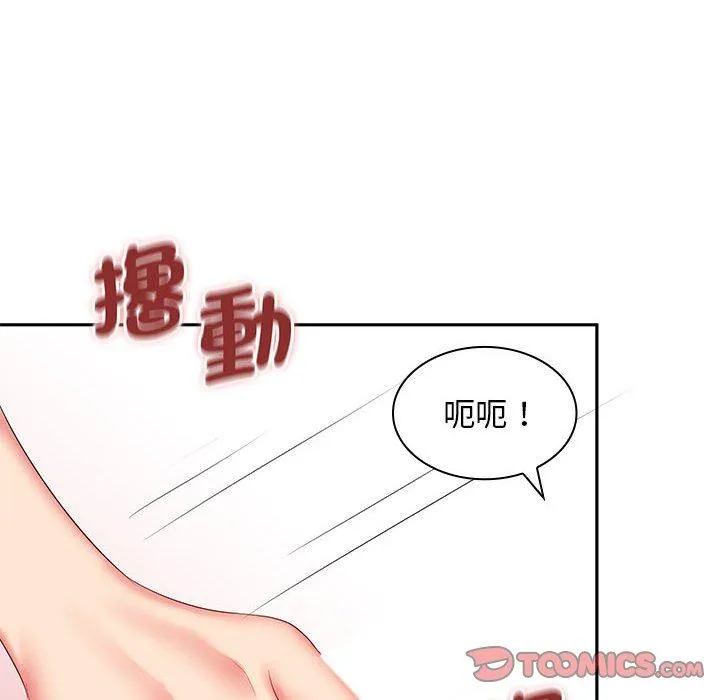 老婆至上 第10話 第69页