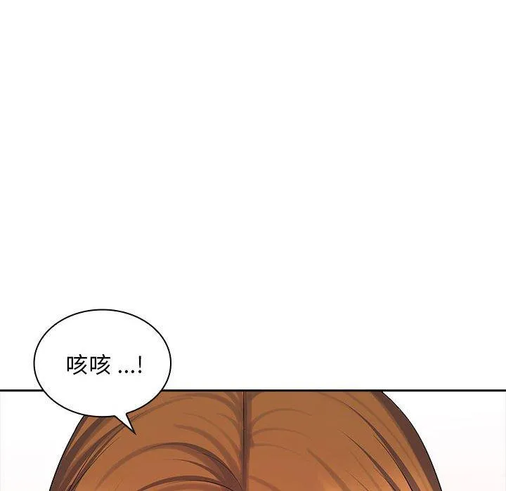 老婆至上 第10話 第94页