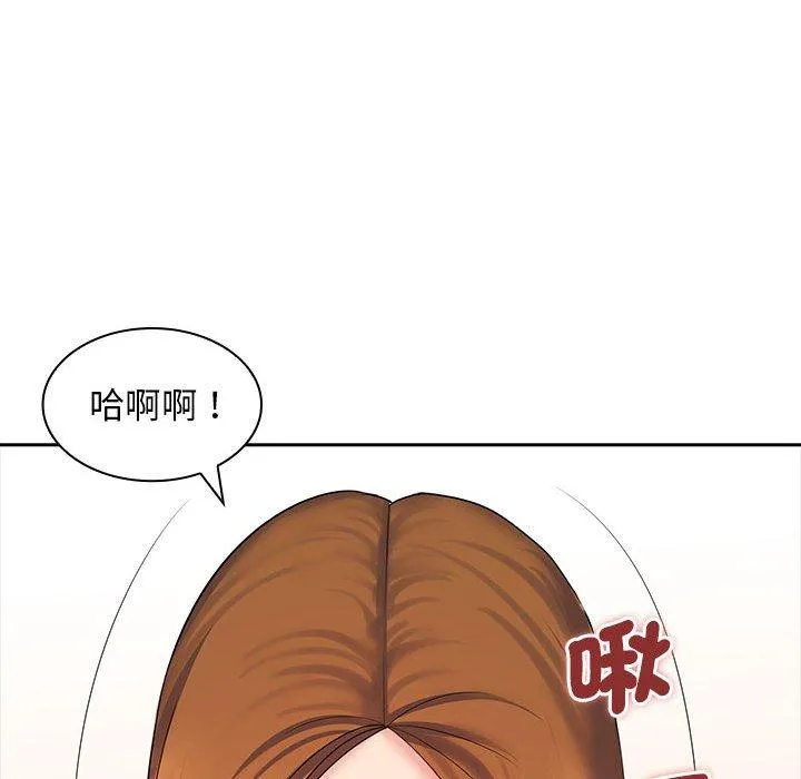 老婆至上 第10話 第98页